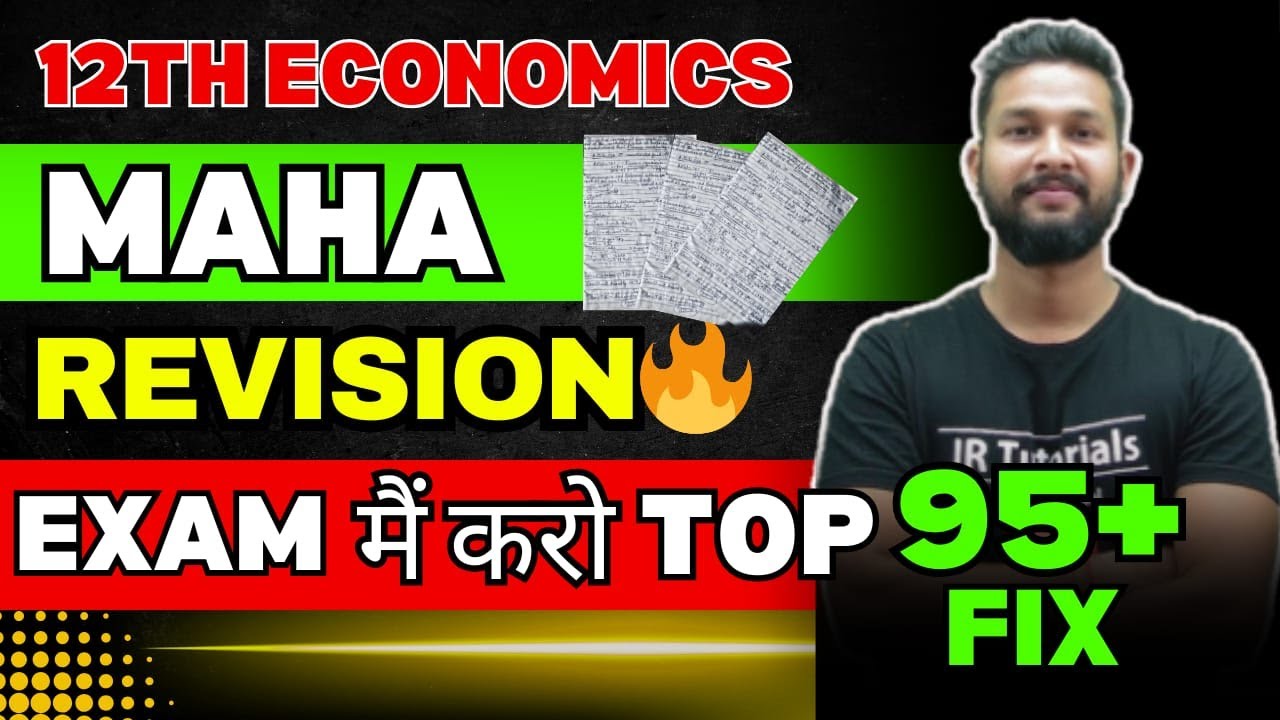 LIVE🔴 | 12TH ECONOMICS MAHA REVISION | BOARD EXAM 2024 | @JRTutorials ...