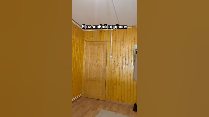 НОЧЁВКА СО МНОЙ