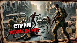 видео: Dayz- REDRAGON PVE | Обзор проекта и его новинок ! | картинка: Dayz- REDRAGON PVE | Обзор проекта и его новинок ! |