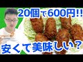 【大学生の日常VLOG】業務スーパーの冷凍カキフライってどんなもんだべ