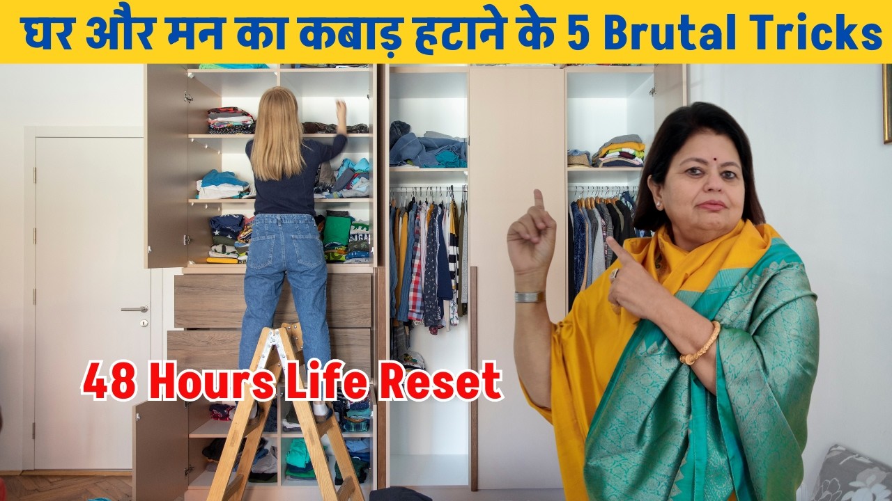 5 Ruthless Tricks to Declutter Your Entire Home in 48 Hours! घर और मन ...