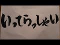 いってらっしゃい/福山雅治【ウクレレ弾き語り】