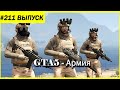 👉Вечер пятнички в армейке  | 👉 Промокод VN-12256 | 👍Сервер Majestic RP