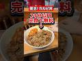チャレンジメニュー。2.2kgのカルビ丼を29分以内に完食で無料。挑戦したら…【復活!カルピ丼　春日野道本店】#大食い#グルメ