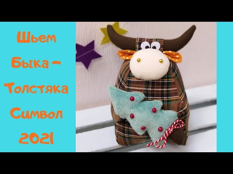 Игрушка корова своими руками