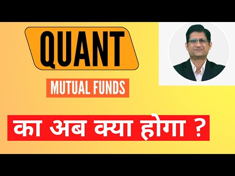 WHAT WILL HAPPEN TO QUANT MUTUAL FUNDS NOW ? DETAILED ANALYSIS OF QUANT EQUITY MUTUAL FUNDS I QUANT