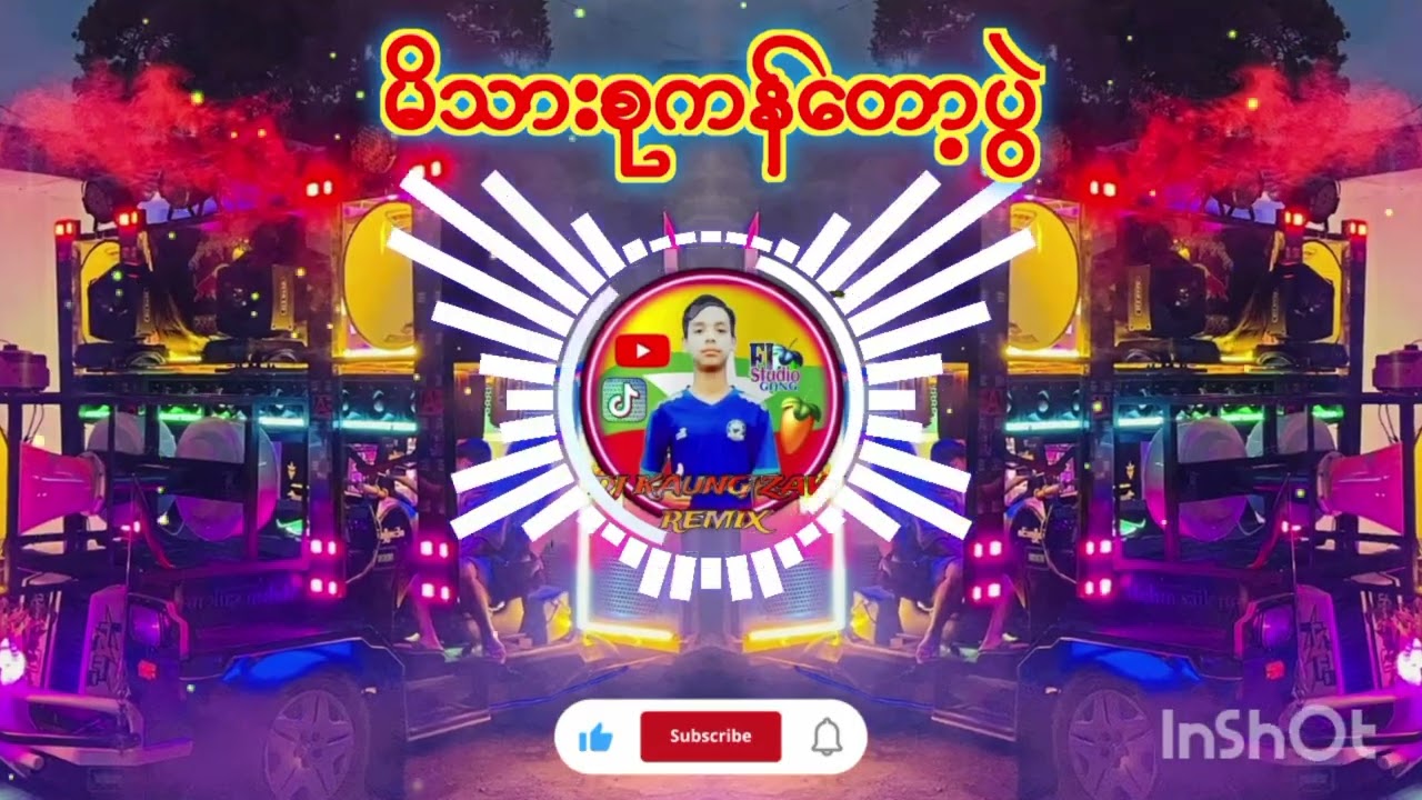 👩‍👩‍👦‍👦မိသားစုကန်တော့ပွဲ👩‍👩‍👦‍👦 ” DJ KAUNGZAW ” အားပေးကြပါအုန်းဗျာ🙏