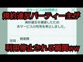 変態が利用停止になる瞬間を捉えた…が？【ピグパ】【ピグパーティ】