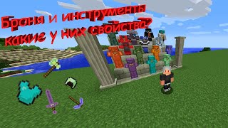 Сеты брони и инструменты Pixelmon гайд