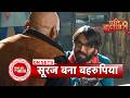 Pati Brahmachari: Suraj & Puran Change Their Look to Enter Goons’ Den | SBB