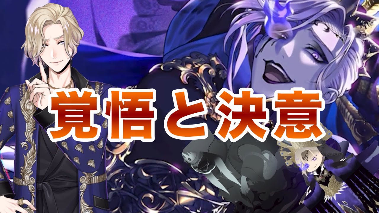 【ツイステ ガチャ】覚悟と決意でビジュアル爆発してる「ヴィル 美貌の圧制者（オーバーブロット）」