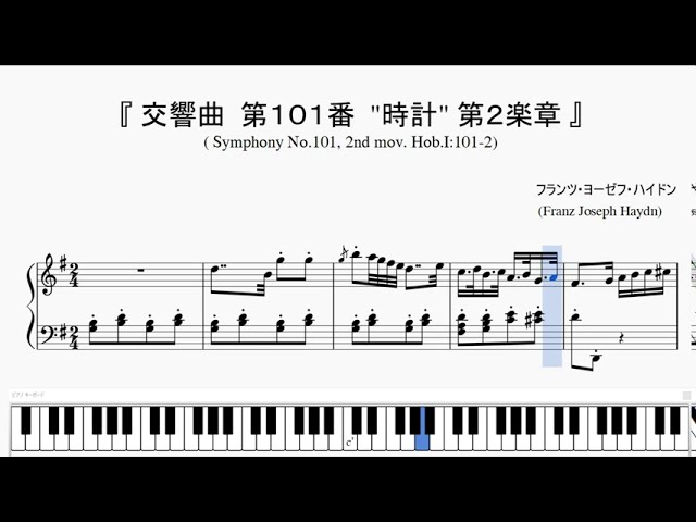 ハイドン：交響曲 第101番 