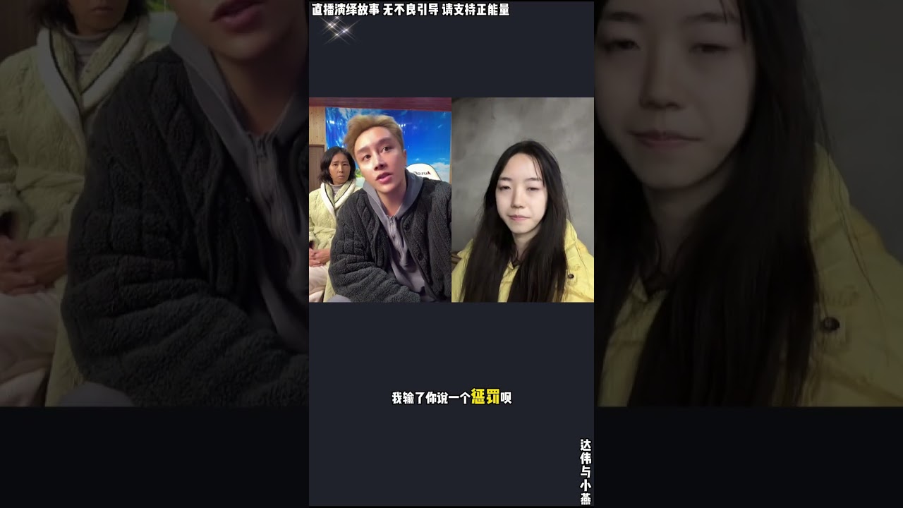 达伟与小燕(88)：达伟从小燕小军嘴里，只看到他们家只要钱，说一千道一万离不开钱，60W为什么给他们家。