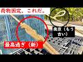 【知らないと損です】まさに『夢』のような南京結び、体験してください。
