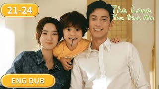 ENG DUB | The Love You Give Me | EP21-24 | 你给我的喜欢 | Wang Yuwen, Wang Ziqi