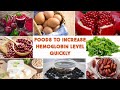 Foods to Increase Hemoglobin/How to Improve Hemoglobin Level in Tamil/How to Increase Hemoglobin