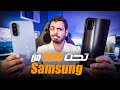 ارخص موبايل من سامسونج في السوق المصري اقل من ٥٠٠٠ جنيه 