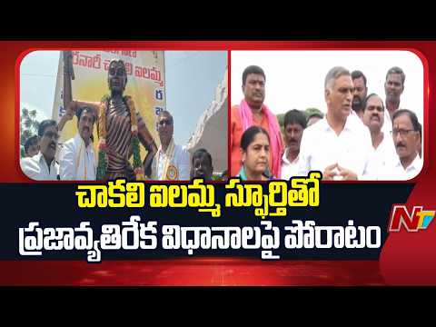 Harish Rao Questions Government Over KCR-Era Projects and Development Works | NTV Telugu - NTVTELUGU