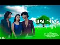 Ata gase tota pakhi        bangla hit song   desi production