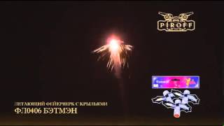 ФЛ0406 Бэтмэн