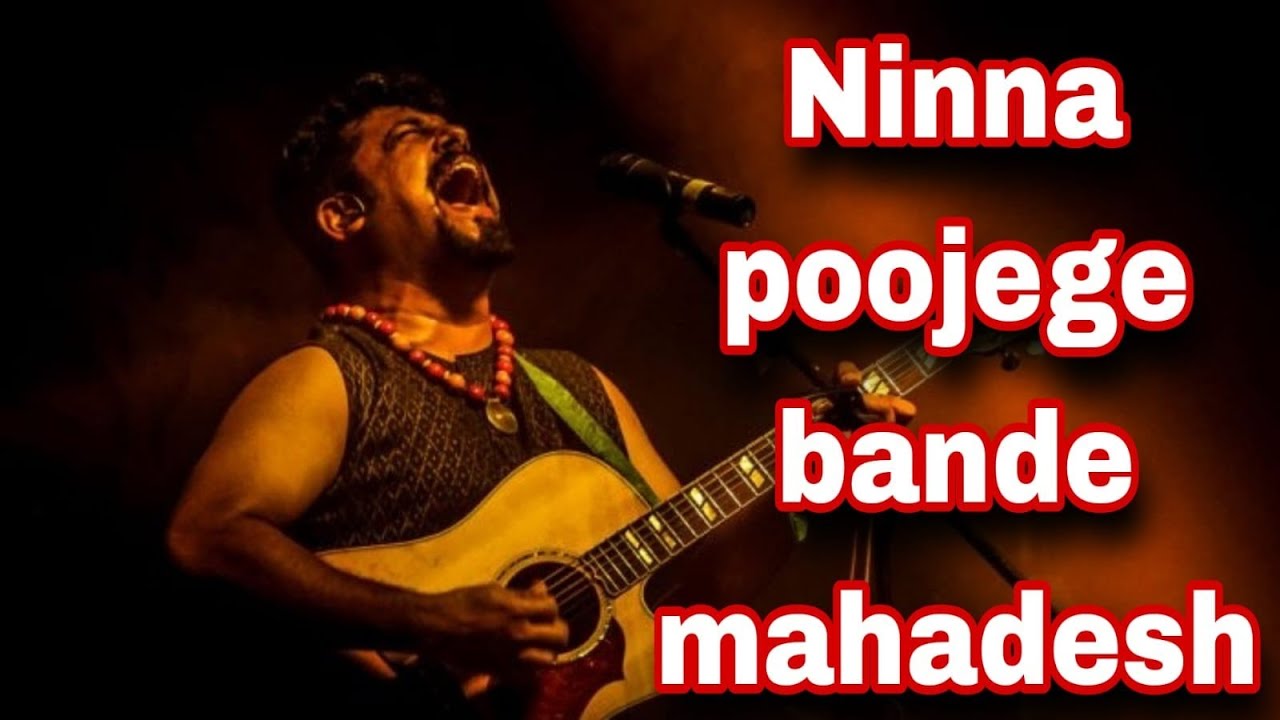 Ninna Poojege Bande Mahadeswara song with lyrics  raghudixit