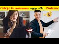 College பொண்ணை கதற விட்ட professor 😲_Untold Info #shorts