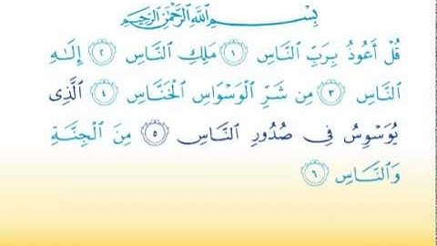 Surat An-Nas 114 سورة النّاس - Children Memorise - kids Learning quran
