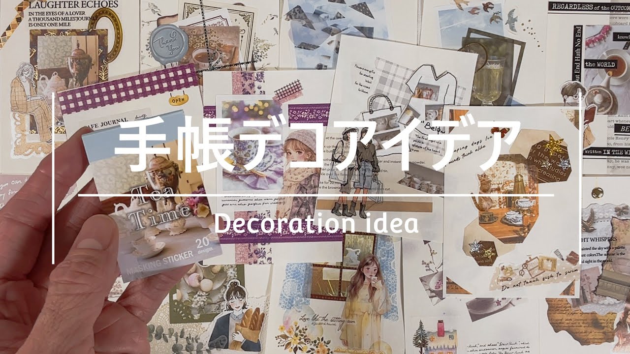 【デコアイデア】100均のブック型マスキングシールのデコアレンジをご紹介｜セリア｜