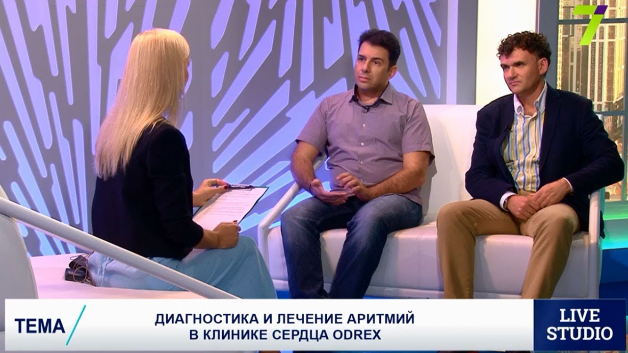 Диагностика и лечение аритмий в Клинике Сердца Odrex - YouTube