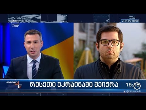 “ჯეოქეისის” მკვლევარი საგარეო პოლიტიკის მიმართულებით, ნიკოლოზ ხატიაშვილი