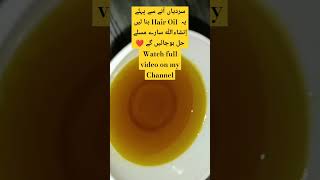 Best Homemade Hair Oil for Hair fall- Hair Growth ytshorts viral trending hairoil remedy diy