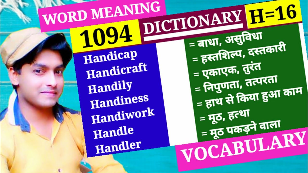 Handicap विकलांग, बाधा, असुविधा Class 1094 Vocabulary H Part
