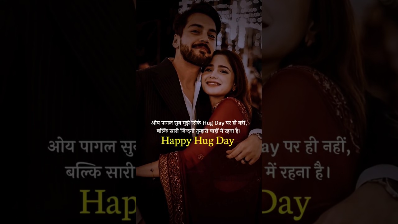 Hug Day Status 🫂❤️ Happy Hug Day WhatsApp Status 💖