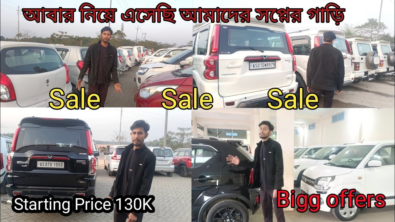 সব ধরনের গাড়ি পেয়ে যাবেন আমাদের শোরুমে ।। SR Motors 