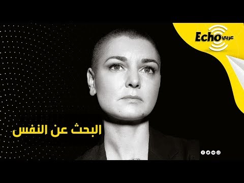 فيديو: أفزع سينيد أوكونور الجمهور