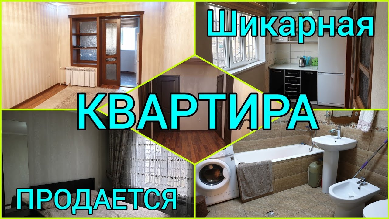 Шикарный БАТИР сатылат  |  3 бөлмөлүү  |  77-серия  |  ЦЕНТРДЕ