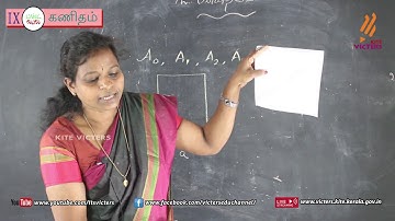 KITE Palakkad STD 9 Mathematics Chapter 12 Episode 38 (First bell Tamil medium - பஸ்ட் பெல்)