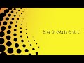 MULTIVERSE  BREAK THROUGH /B&#39;z となりでねむらせて