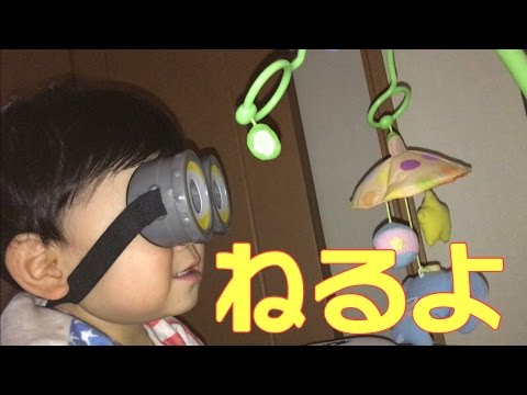 １歳の寝る前の不思議な行動