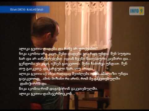 კახა მიქაია