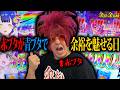 【L青ブタ】朝から大事件発生!? 夢のその先へ【余裕の余裕録 #128】【L青春ブタ野郎はバニーガール先輩の夢を見ない】【スロット】