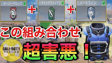 【CoDモバイル】新オペレータースキルキネティックアーマーが強すぎて野良ランクマで鬼無双！