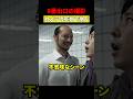 8番出口ではむしろ二宮くんから逃げろ！　#映画 #考察