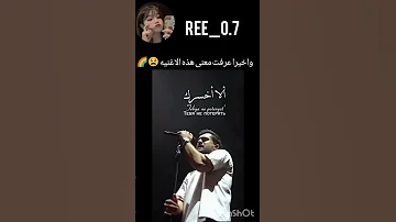 اخيرا عرفت معنى هذه الاغنيه الحزين هال تركيه 