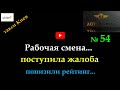 дядя Тюля №54. такси Киев. #taxi #automobile #заработкивтакси #гибридныйавтомобиль