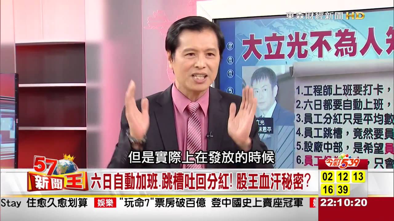 57新聞王中和員山路的嘉泉名璽預售屋 Youtube