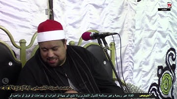 الشيخ اسلام الغواب رائعة الروائع سورة النور - كفر الرحمانية - المحمودية - بحيرة#قناة القيعى
