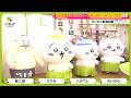 【夏休み特別企画】ちいかわたち『ノンストップ!』生出演 “なんかちいさくてかわいい”動物大特集!【ノンストップ!】