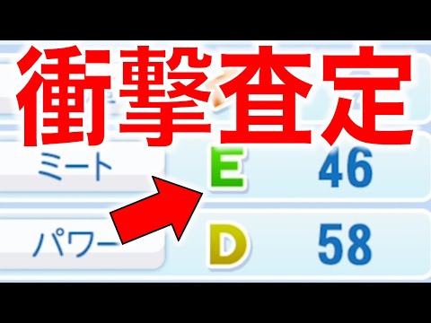 キャリアハイ更新も何故かミートEの選手がいます…[パワプロ2022]