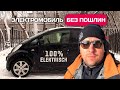 Peugeot Ion (Mitsubishi i-MiEV) - самый дешевый электромобиль из Европы